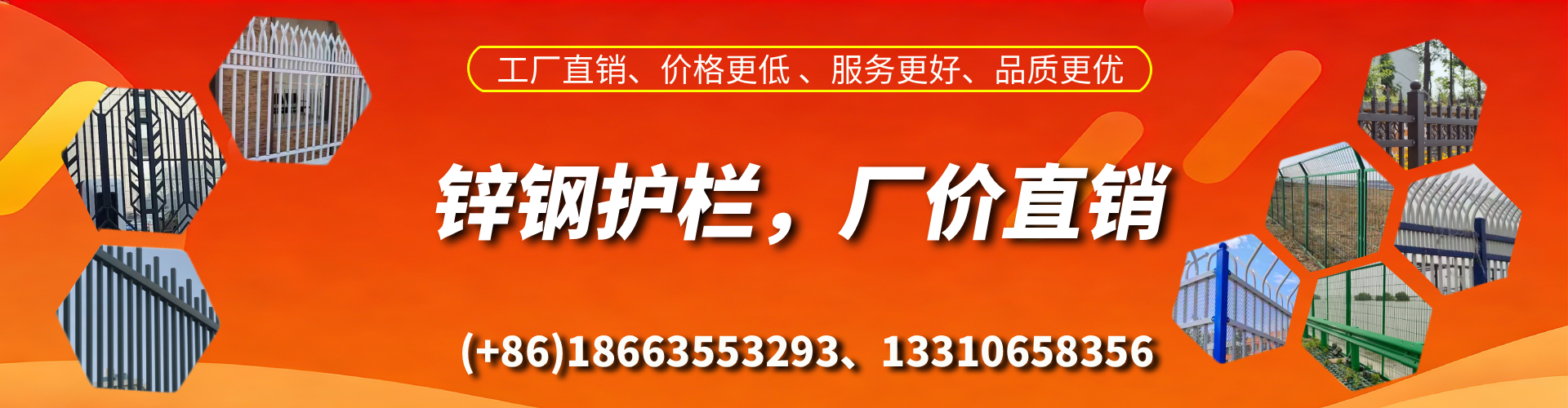 台山锌钢护栏生产厂家